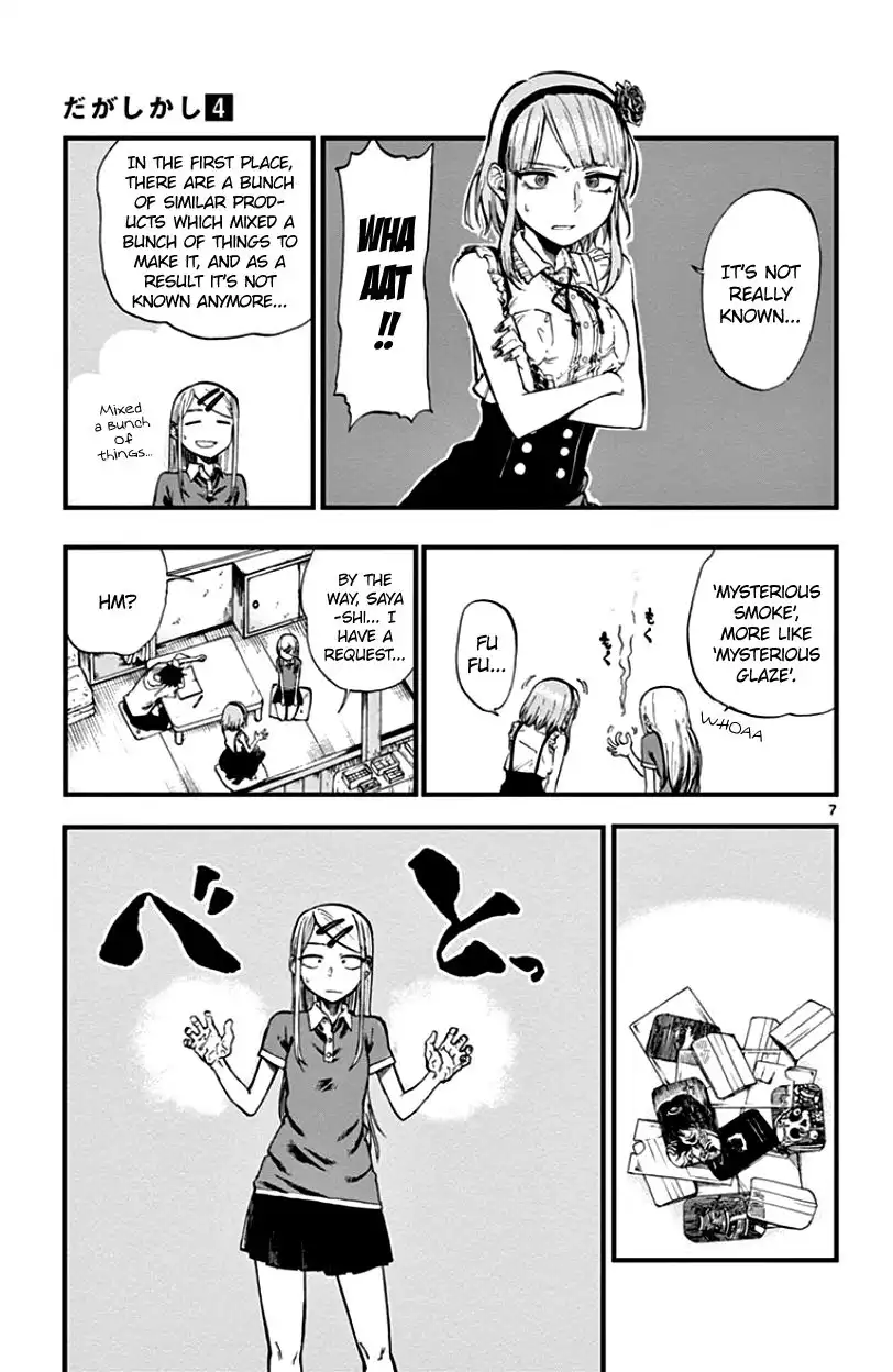 Dagashi Kashi Chapter 71 7